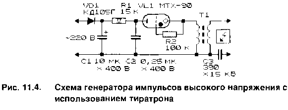 С 1 90 схема. Индикатор сети на МТХ-90. Тиратрон МТХ-90 схема включения. Схемы на МТХ-90 тиратронах.