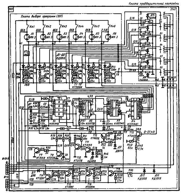 Схема выбора программ. Схема селектора каналов МВП 1-3. СВП-4 схема. Блок управления СВП 4-10 ко4пп020. МВП-1-1рп схема.