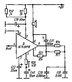 Схема радиоприемника вега. Схема приемника Вега 404. Вега 404 радиоприемник схема. Схема радиоприемника Хазар 403. Приемник Вега 402 схема.