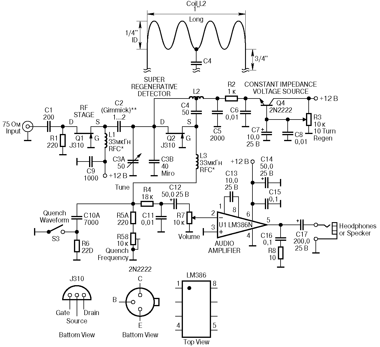 Схема диапазона. Сверхрегенеративный приемник 433 МГЦ схема. Схема приемника авиационного диапазона.