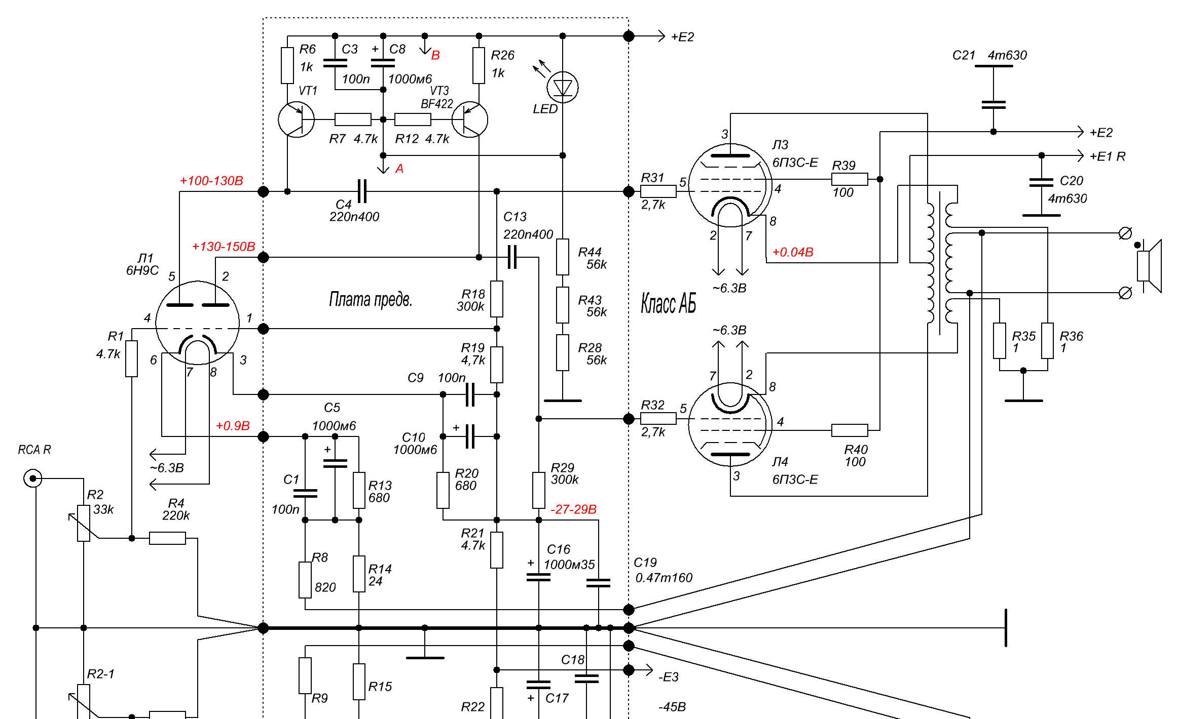 Двухтактный ламповый усилитель на 6п3с схема