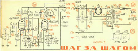 6и1п. 6ж1п усилитель однотактный. 6ж1п 6п1п усилитель однотактный. Ламповый усилитель на 6п1п. Ламповый усилитель на 6ф1п и 6п14п.