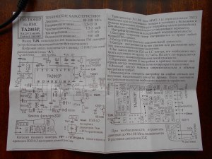 схемы китайских автомагнитол