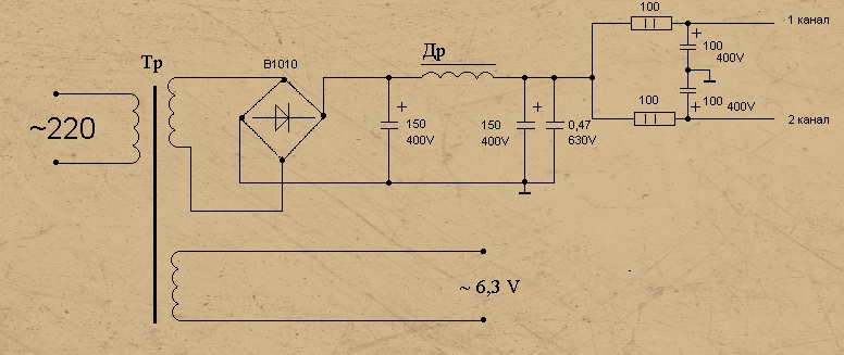 Блок питания лампового усилителя схема. Блок питания для двухтактного лампового усилителя. Блок питания для лампового усилителя 6ф5п. Блок питания лампового УНЧ схема. Дроссель в блоке питания лампового усилителя.