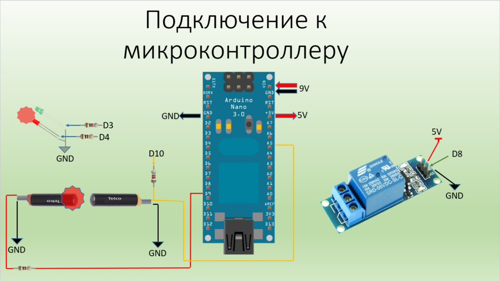 Схема подключения ик диода