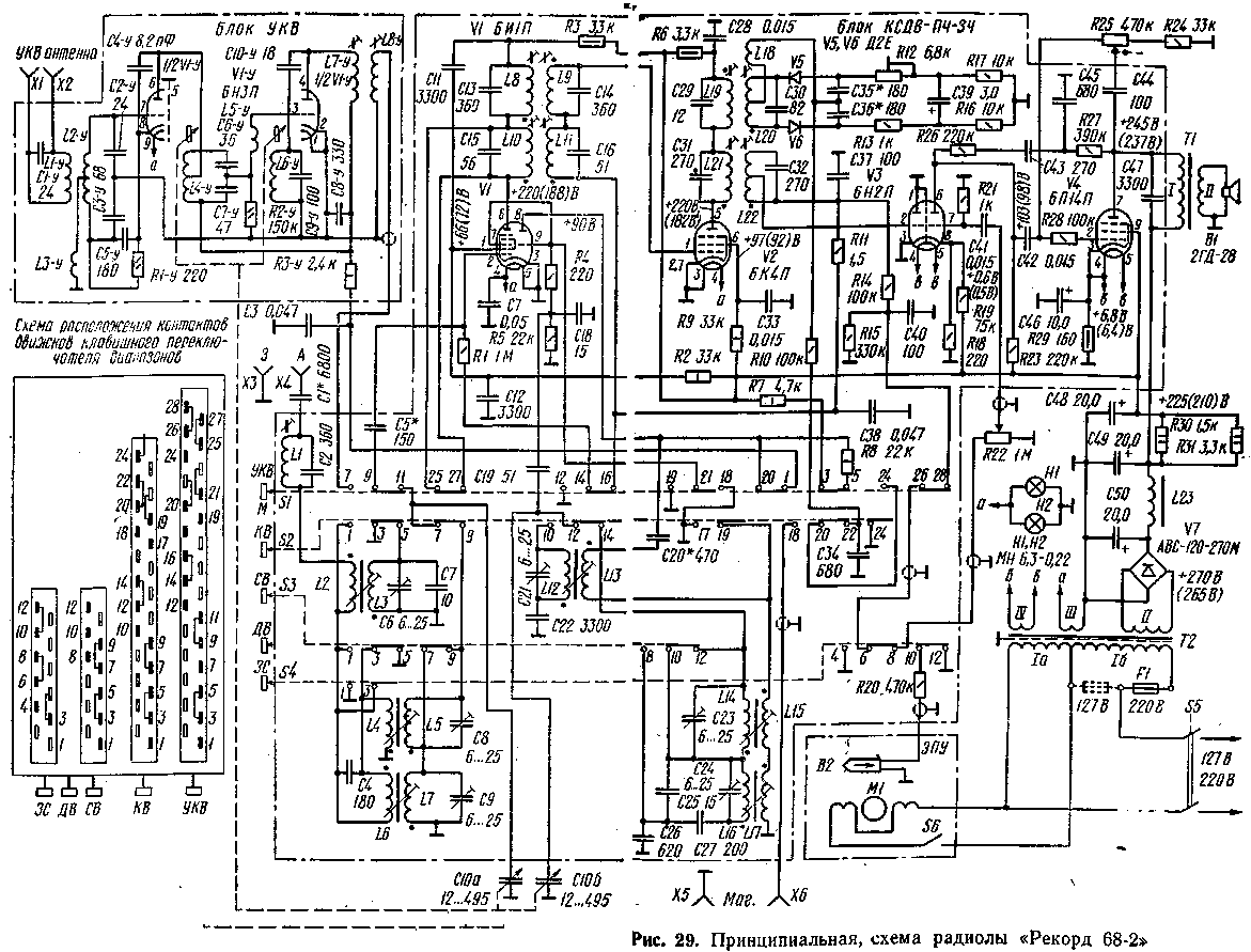 Схемы телевизора рекорд. Рекорд 68 2 ламповая радиола схема. Радиола рекорд 353 схема электрическая принципиальная. Радиола рекорд 310 схема электрическая принципиальная. Принципиальная электрическая схема лампового телевизора.