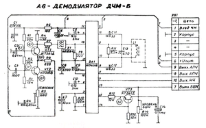 Схема радиоприемника вэф 317