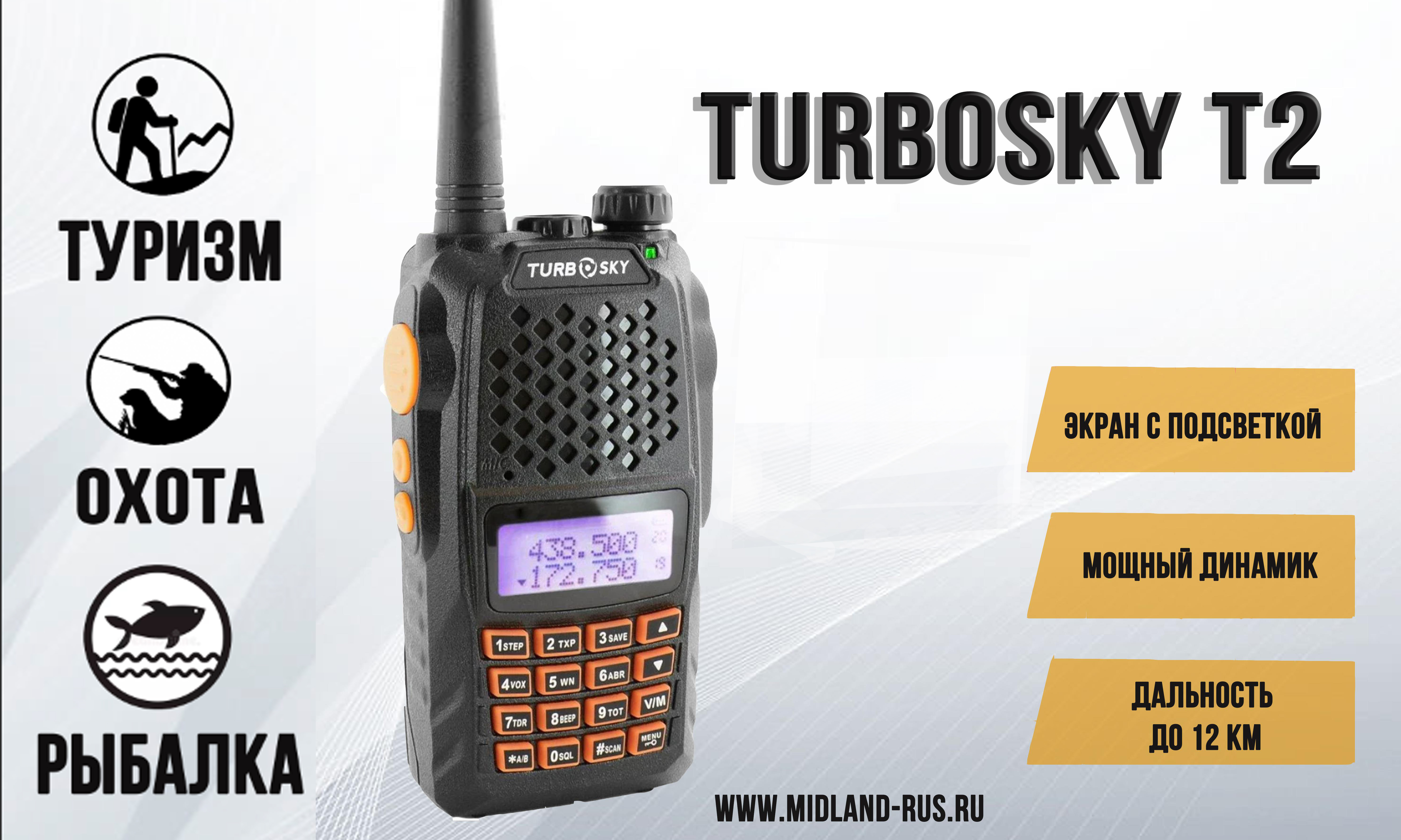 Turbosky инструкция. Радиостанция Turbosky т6. Частоты рации Turbosky t3. Рация Турбоскай т6 частоты каналов. Turbosky t9 частоты каналов рация.