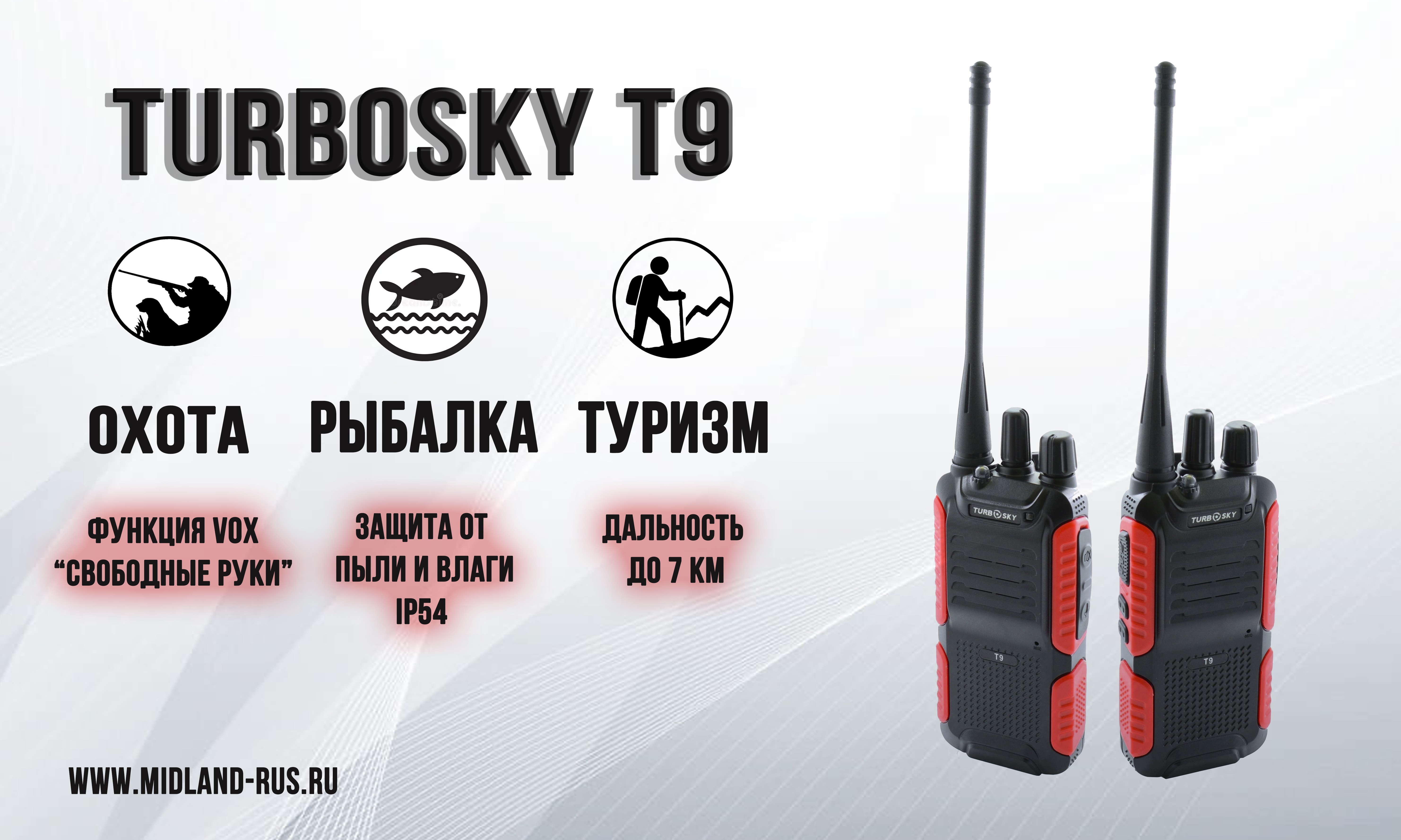 Turbosky частоты. Радиостанция Турбоскай. Turbosky AW-6 VHF. Turbosky t5. Turbosky MD-z01.