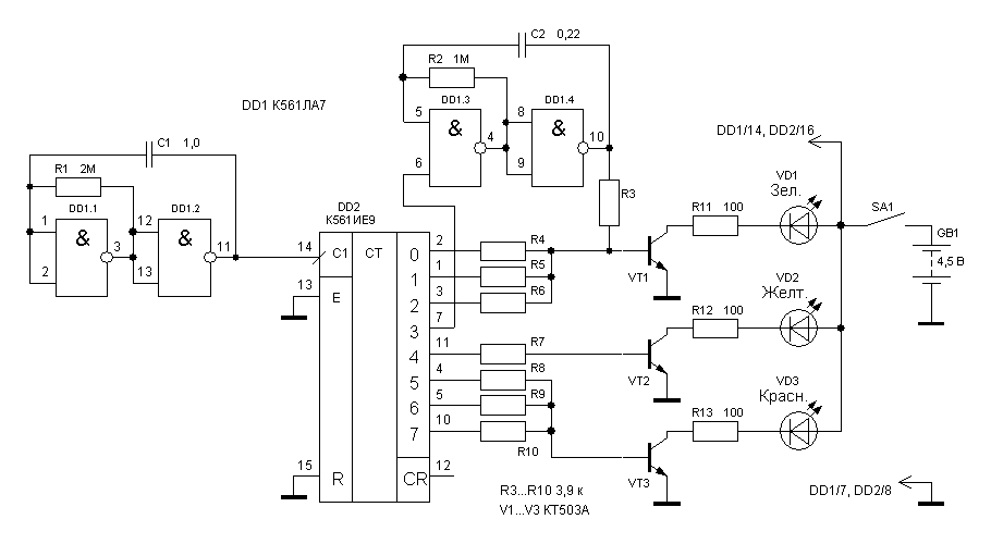 Электрическая схема микросхемы. Светофор на логических элементах схема. Электрическая схема светофора. Светофор схема электрическая принципиальная. Бегущие огни на микросхемах к561ла7 схема.