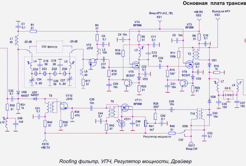 Трансивер клопик 2 схема и печатная плата