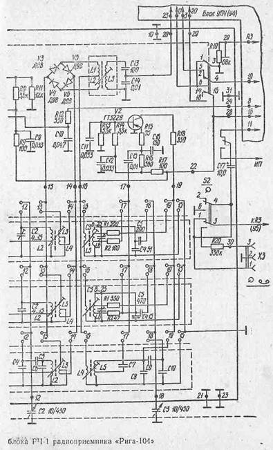 Радиоприемник рига 104 схема принципиальная