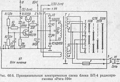 Рига 104 схема. Рига 104 схема блока питания. Принципиальная схема радиоприемника Рига 104. Схема Рига 104 принципиальная электрическая схема. Рига-104 радиоприёмник схема блока питания