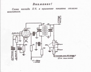 Ус9 авиационный приемник принципиальная схема