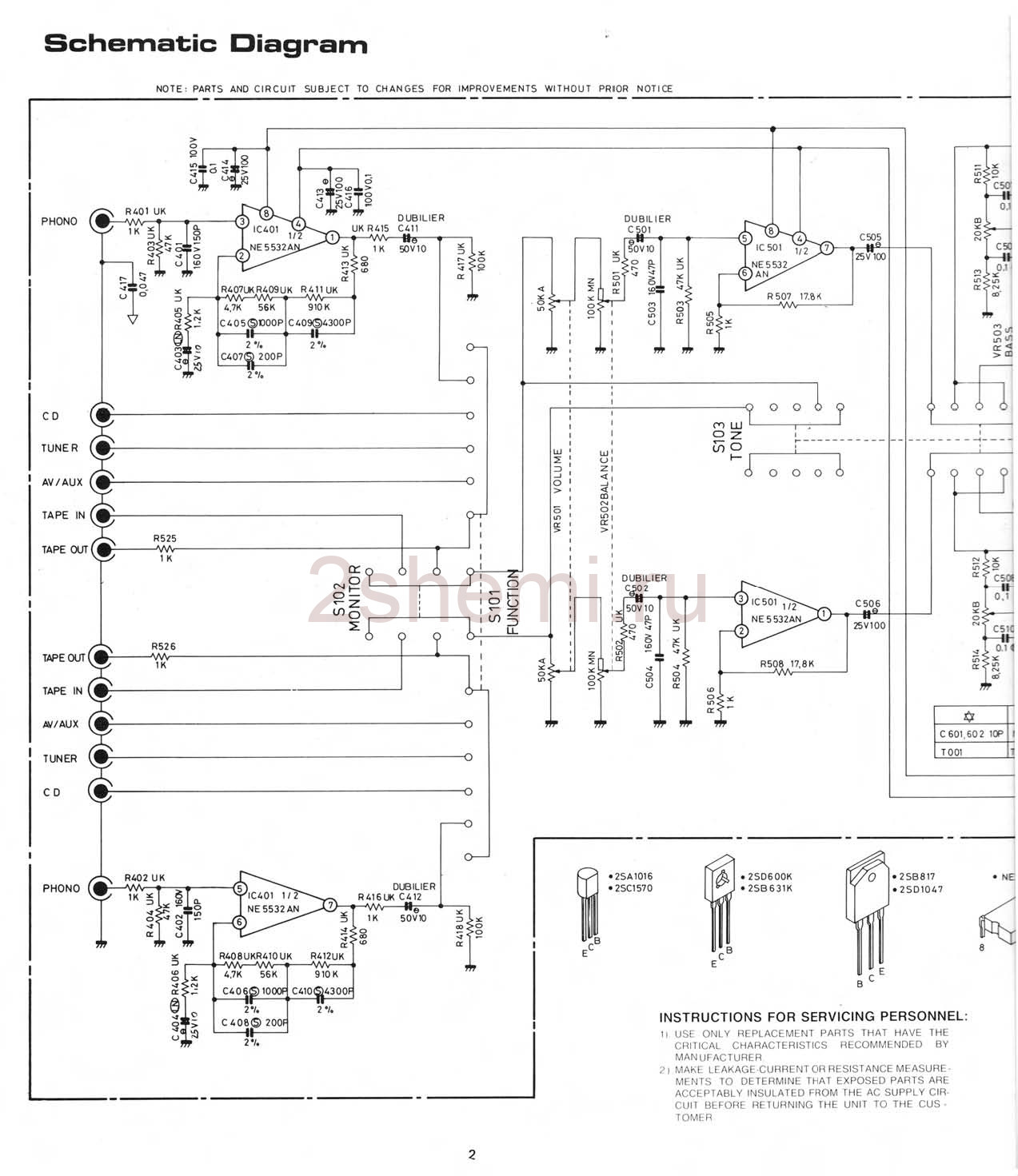Схема трансляционного усилителя