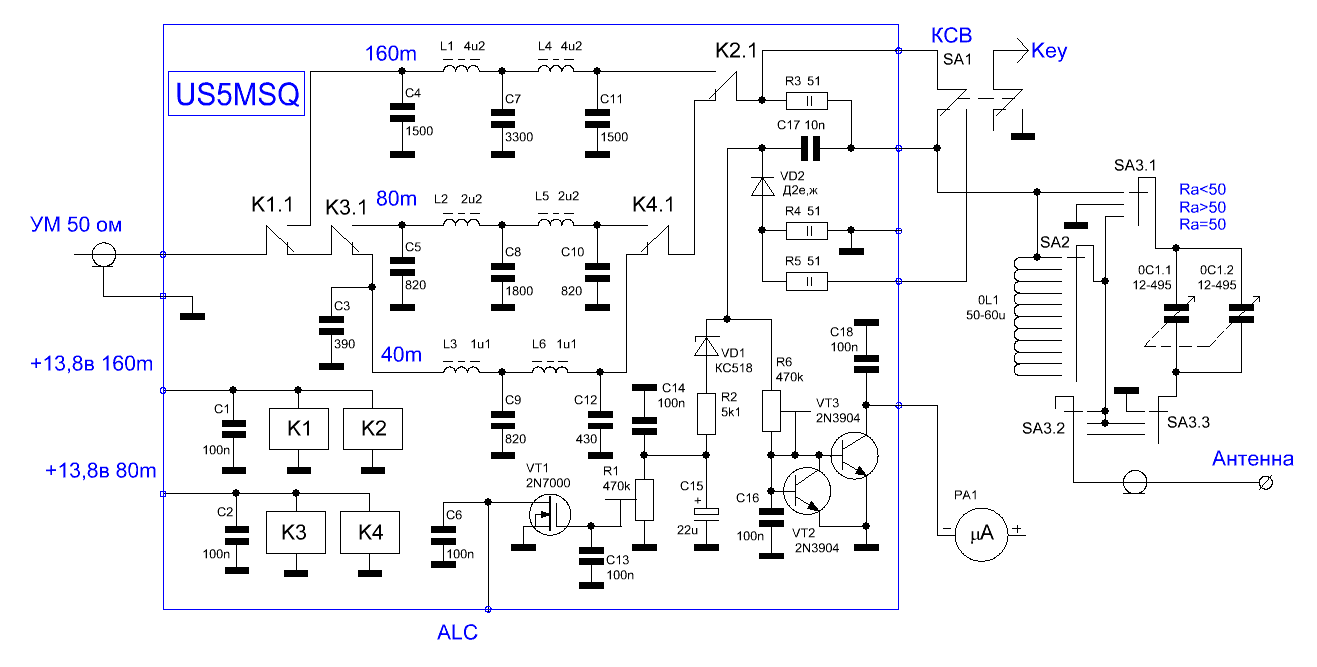 Схема кв трансивера