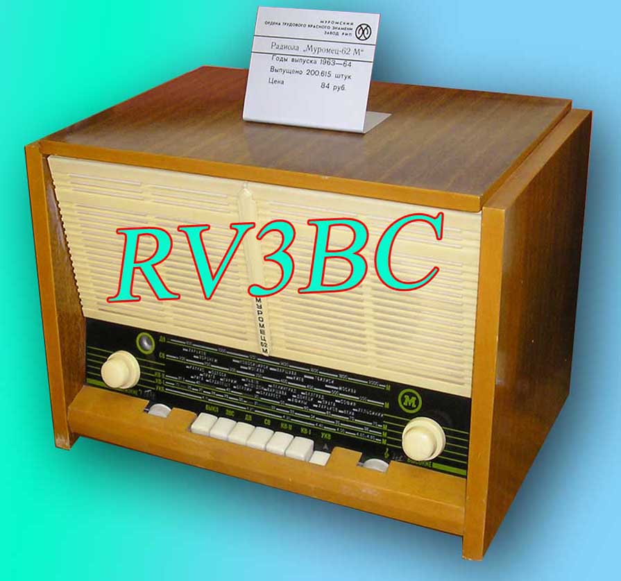 Радиола Муромец фото 23