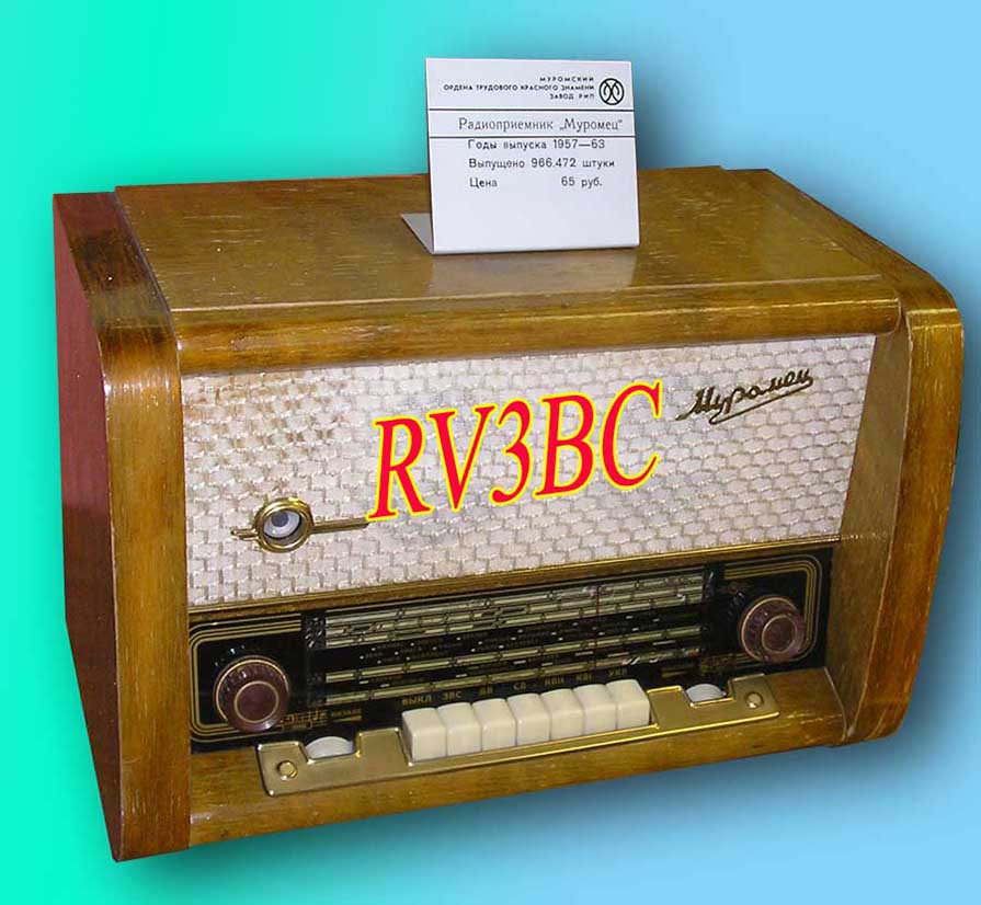 Радиола Муромец фото 16