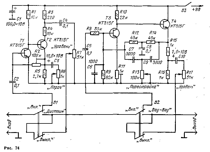 Схемы советских. Приставки для электрогитары схемы. Схема генератора вибрато транзисторах. Вау приставка для электрогитары схема. Схема приставки для электрогитары дисторшн на транзисторах.
