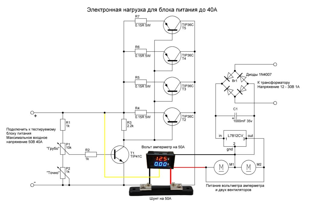 Схема нагрузки для блока питания