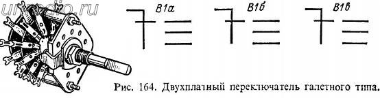 Галетный переключатель схема. Переключатель галетный пг39ш схема. Обозначение галетного переключателя на схеме.