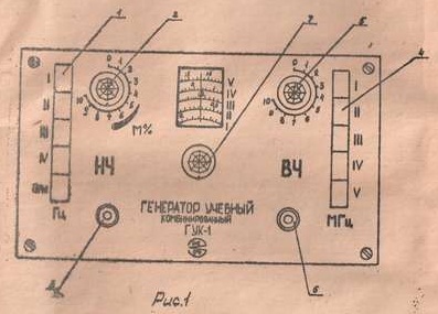 Генератор гук 1 схема