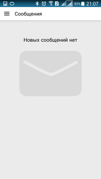 Новое сообщение. Нет сообщений. Нет новых сообщений. 0 Сообщений. 0 Новых сообщений.