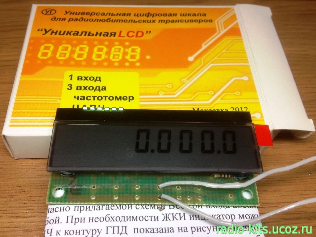 Макеевская цифровая шкала для uw3di. Цифровая шкала макеевская печатная плата. Цифровая шкала макеевская. Цифровая шкала частотомер -макеевская макеевская. Цифровая шкала макеевская схема подключения.