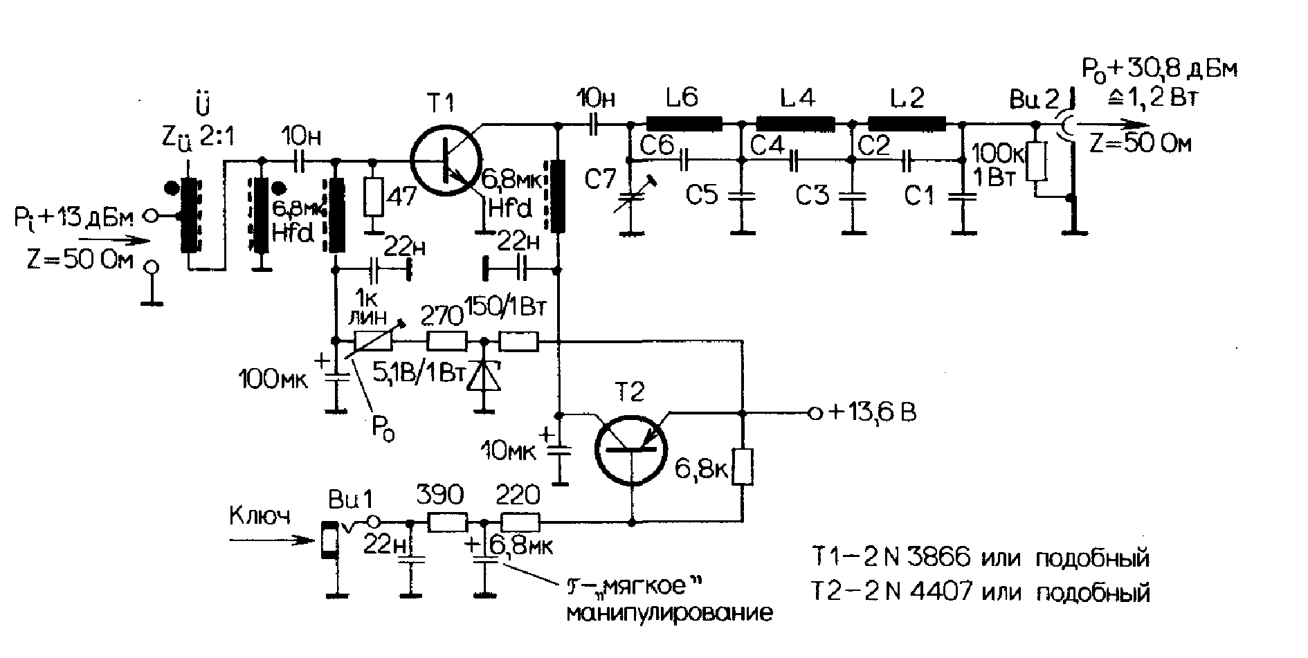 Схемы свч усилителей