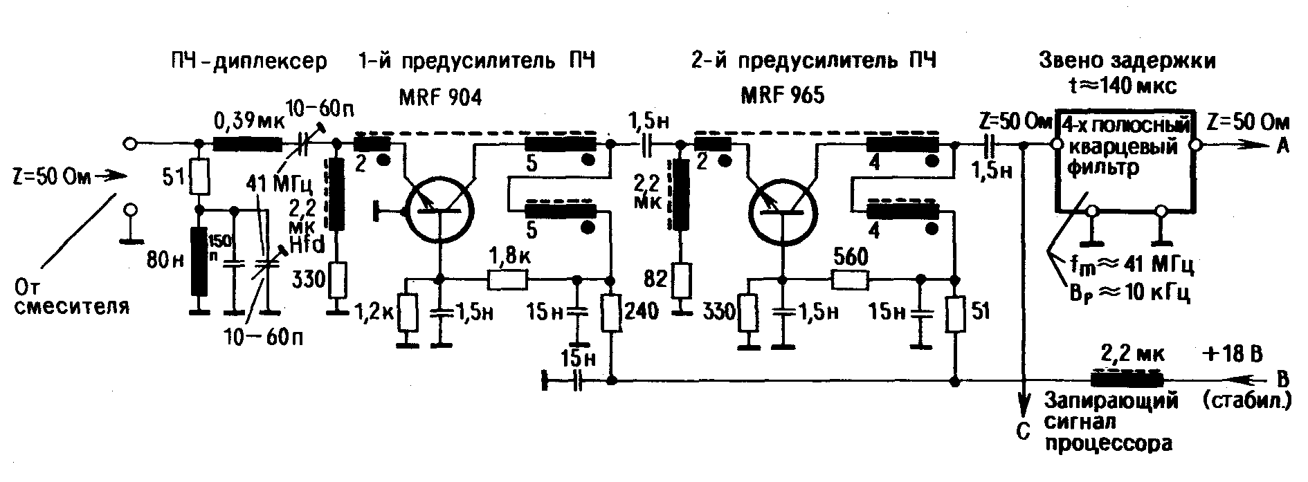 Диплексер sat tv схема