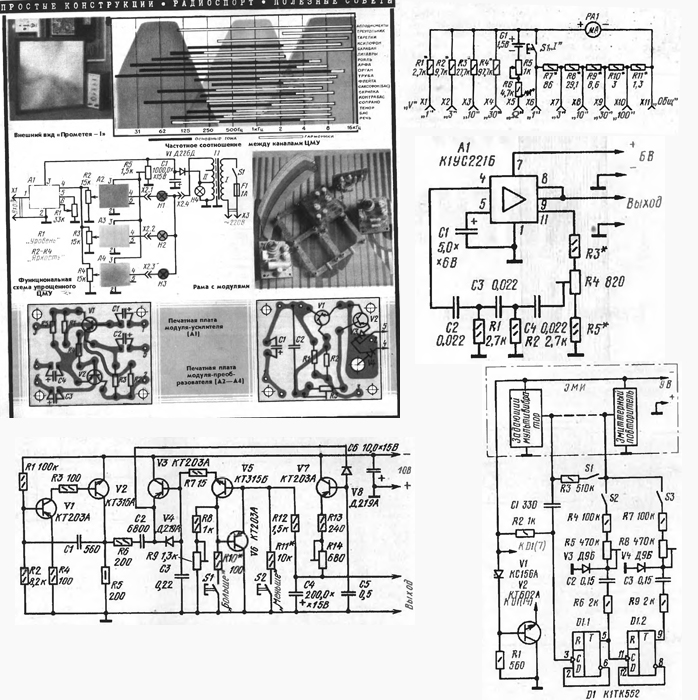 Прометей схема