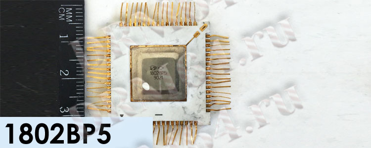 Микросхема содержание драгметаллов цена. Микросхема 1802вр5. Микросхема к2лн641 драгметаллы. Микросхема/1802вр5 микросхема 1802вр5. Микросхема 1802вр5 — содержание драгметаллов.