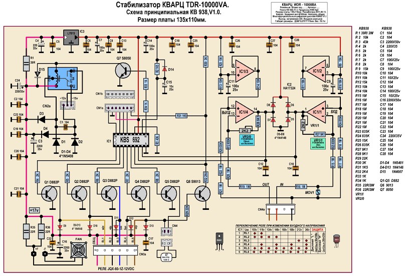 Teplocom 1000 схема электрическая