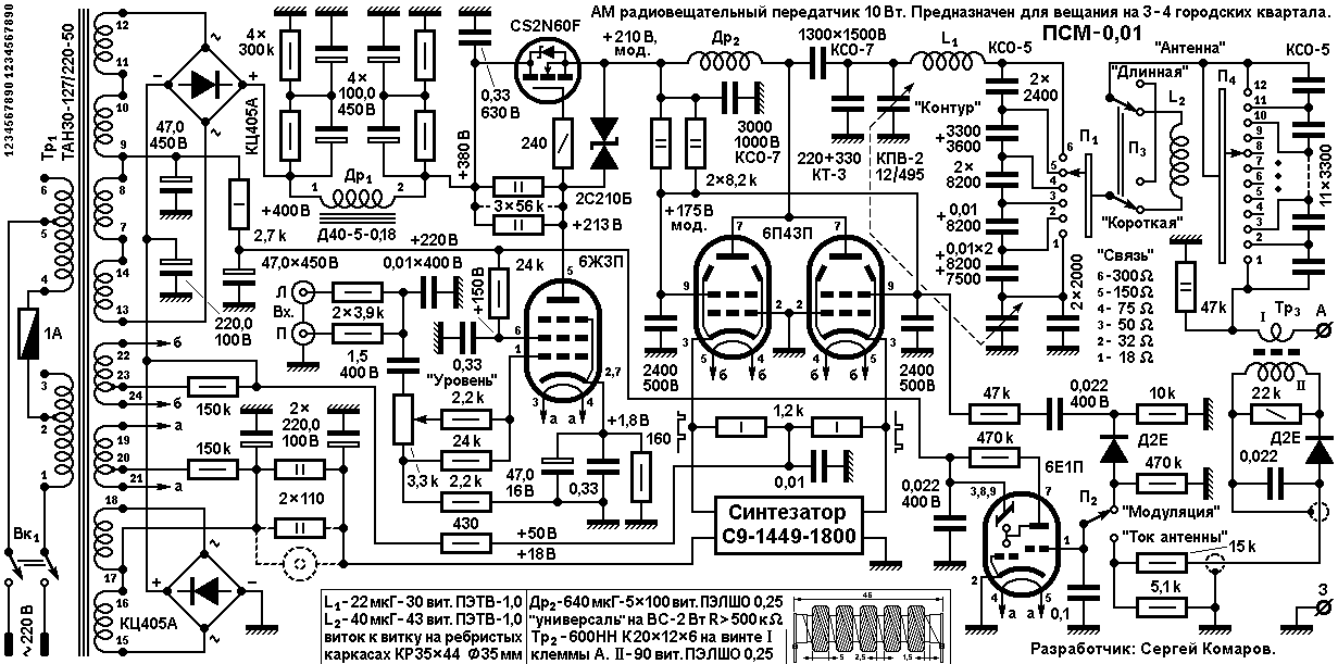 Изменение тока в антенне радиопередатчика. Схема ам передатчика на вещательный диапазон 1449-1602 КГЦ.. Схема цифрового радиовещательного передатчика мощностью 35 КВТ. Передатчик вещательный средневолновый. Радиовещательный ам передатчик схема.