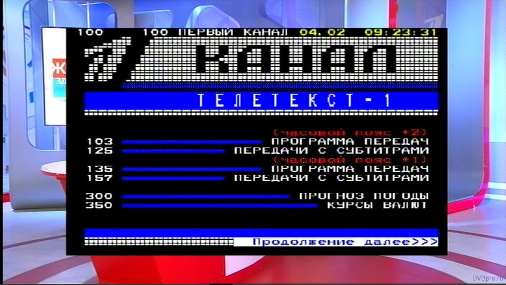 Субтитры на экране. Телевизоры с телетекстом для глухих. Телевизоры с телетекстом для глухих. Прием программ со скрытыми субтитрами. Телевизоры с телетекстом для глухих.