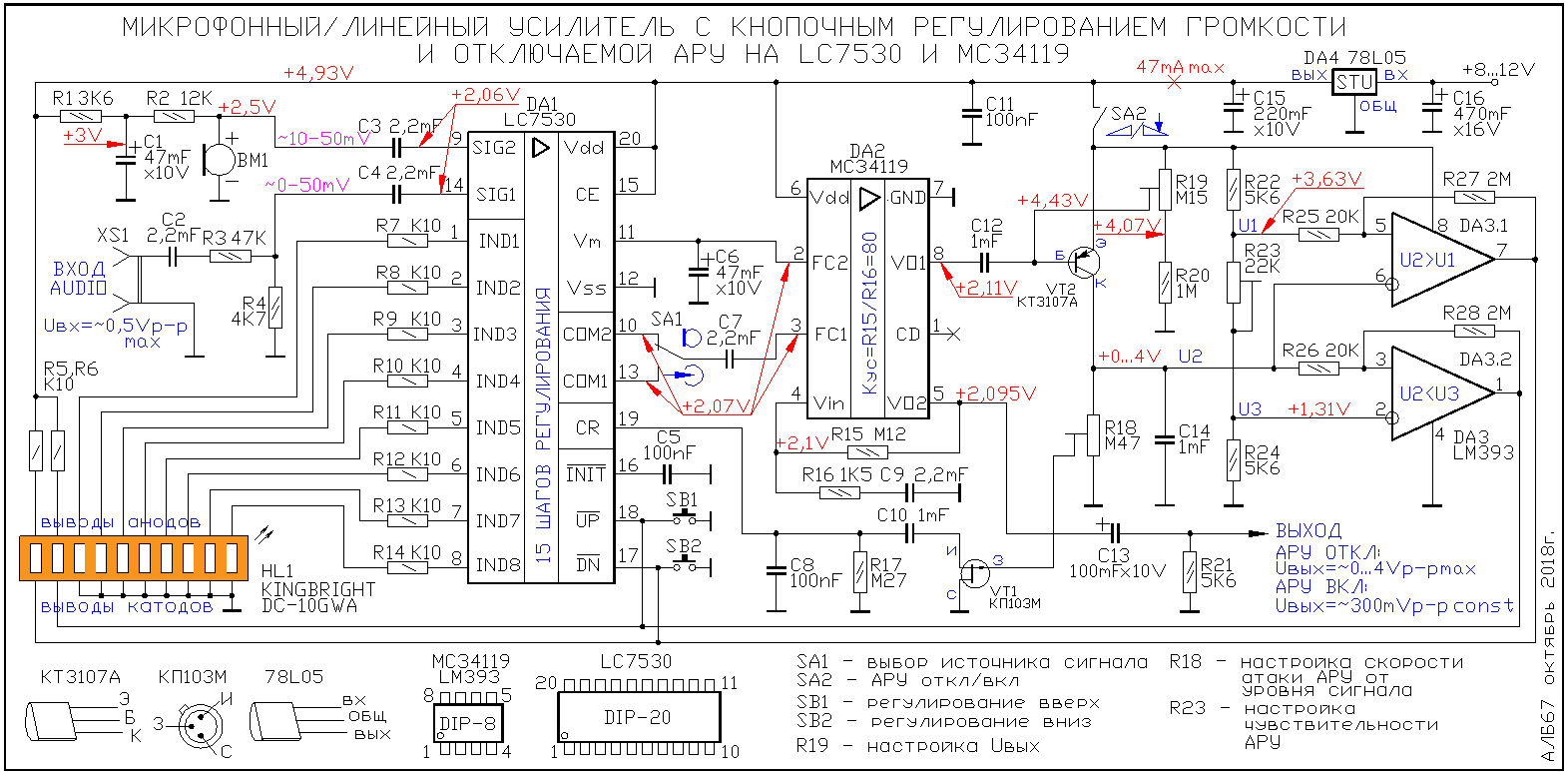 Микросхема мс34119 схема подключения