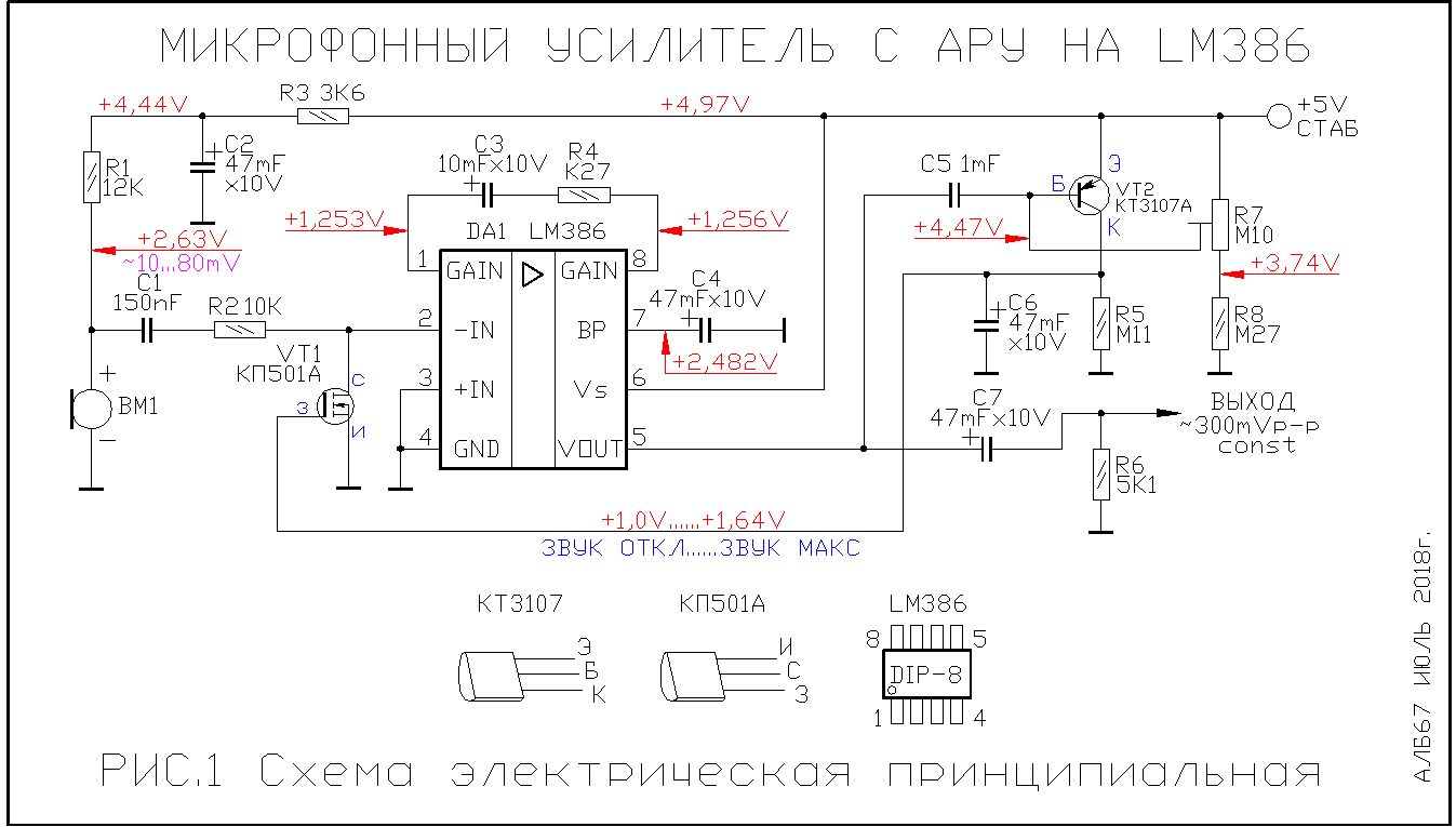 Схема сухова микрофонный усилитель