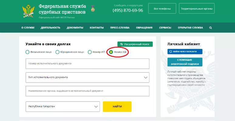 Проверка Фото По Номеру Постановления