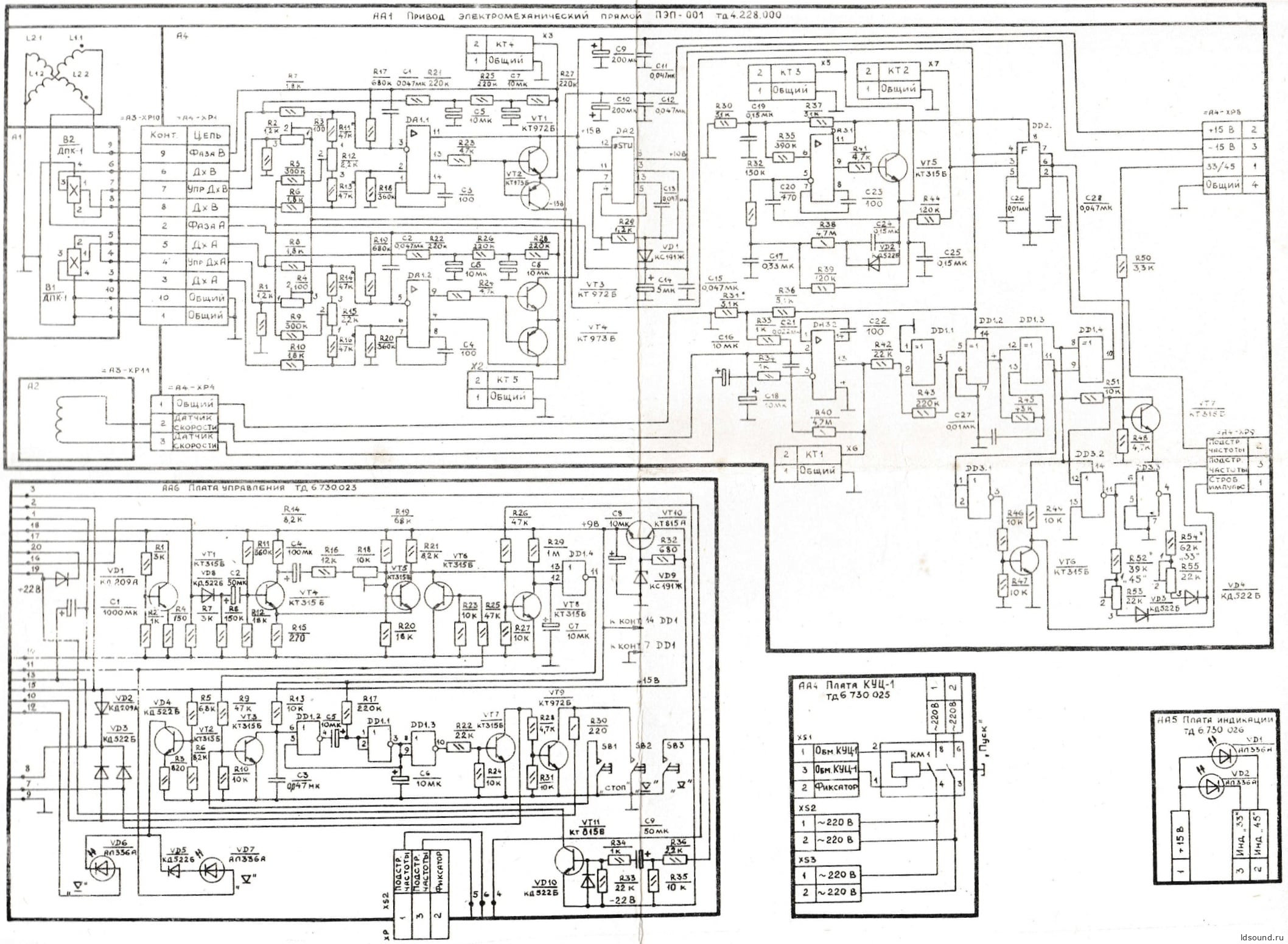 проигрыватель радиотехника ария 102 стерео схема. радиотехника ария 102 схема. радиотехника ария 102 стерео схема. электрическая схема проигрывателя радиотехника ария 102 стерео. схема проигрывателя ария 102 стерео.