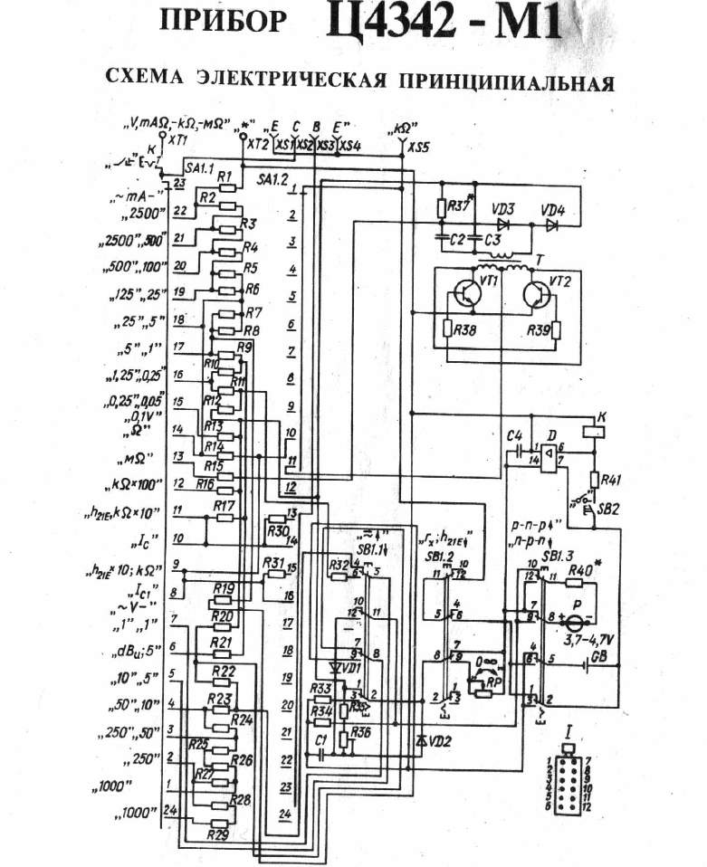 Ц4341 схема принципиальная с перечнем деталей