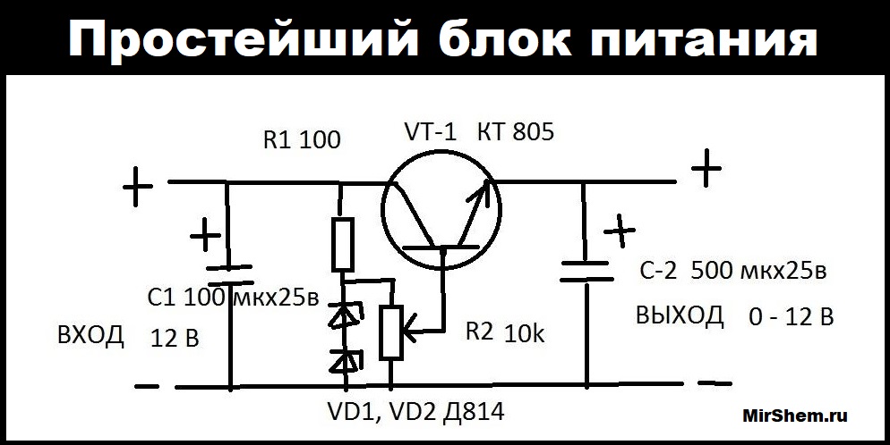 Транзистор 805. Регулируемый блок питания на кт805бм. Регулируемый блок питания на транзисторе кт 805. Параметры транзистора кт805ам. Цоколь транзистора кт 805.