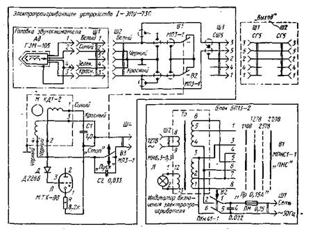 Виктория 001 стереофоническая радиола схема